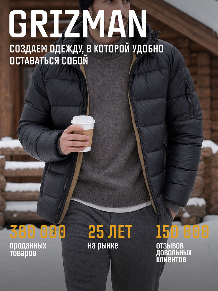 Куртка мужская зимняя GRIZMAN, темно-синяя, модель 73550