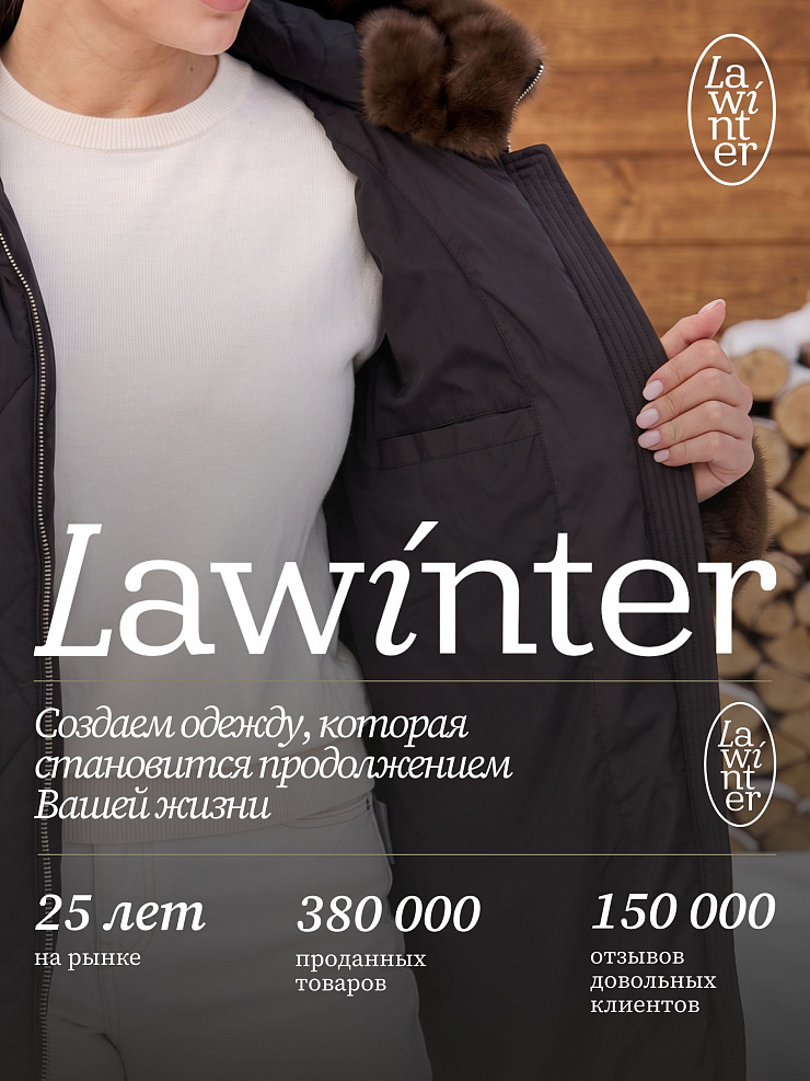 Пуховик женский зимний LAWINTER, черный, модель 84692