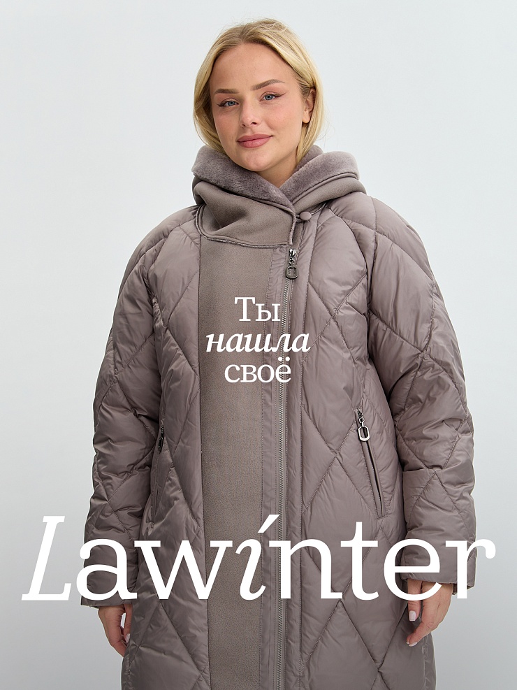 Куртка женская зимняя LAWINTER, кофе, модель 84131