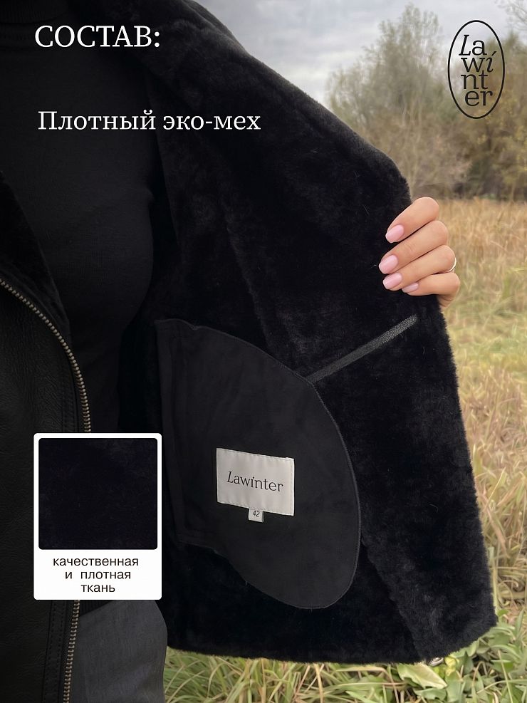 Дубленка женская зимняя LAWINTER, черная, модель 3588