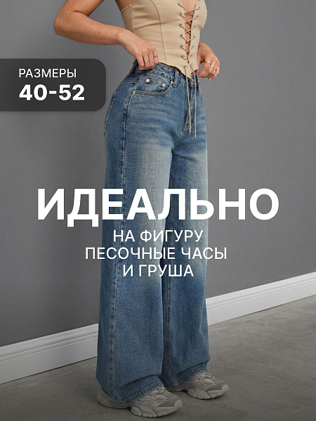 Джинсы женские осенние VACANT, синие, модель 104872