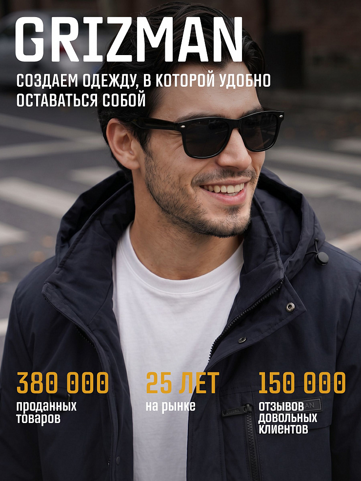 Куртка мужская демисезонная GRIZMAN, темно-синяя, модель 74919