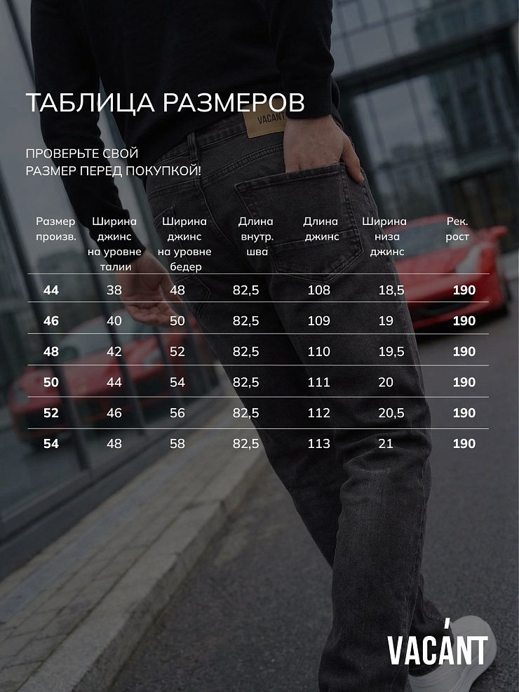 Джинсы мужские демисезонные VACANT, серые, модель 104301