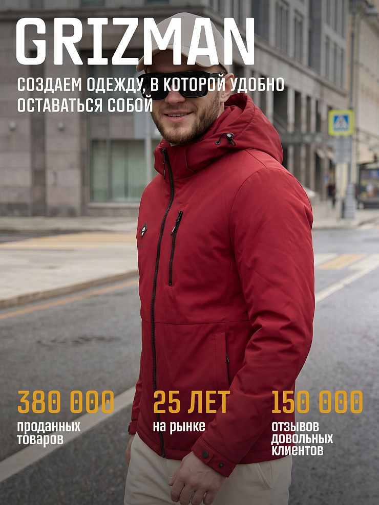 Куртка мужская демисезонная GRIZMAN, темно-красная, модель 70479