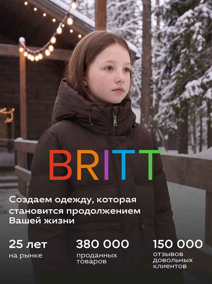Куртка для девочки зимняя BRITT, коричневая, модель 65394
