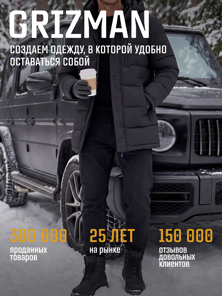 Пуховик мужской зимний GRIZMAN, черный, модель 73224