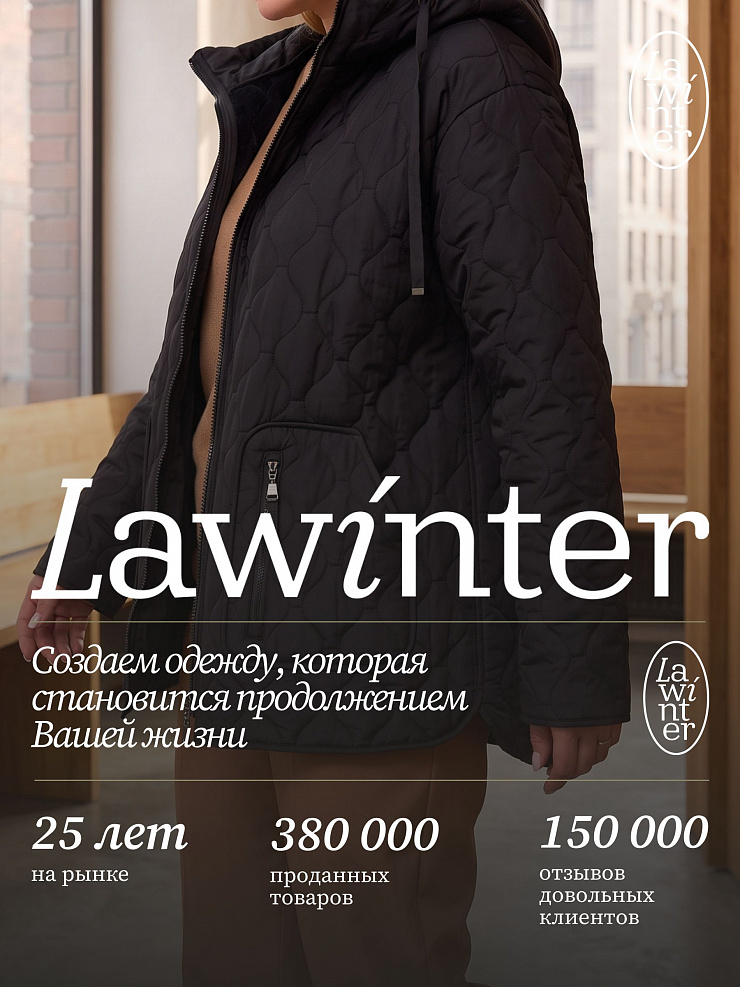 Куртка женская демисезонная LAWINTER, черная, модель 83594
