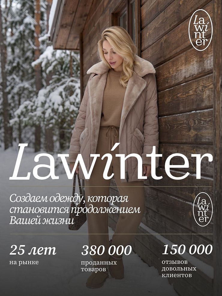 Куртка женская зимняя LAWINTER, бежевая, модель 8535