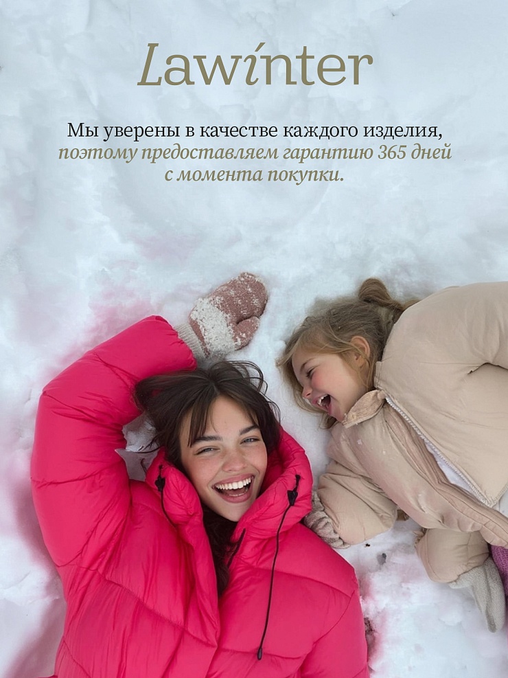 Куртка женская зимняя LAWINTER, бежевая, модель 84131