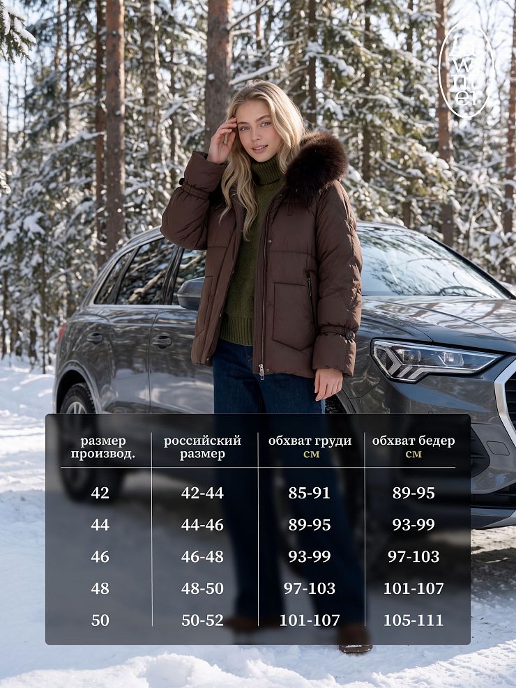 Куртка женская зимняя LAWINTER, коричневая, модель 8677