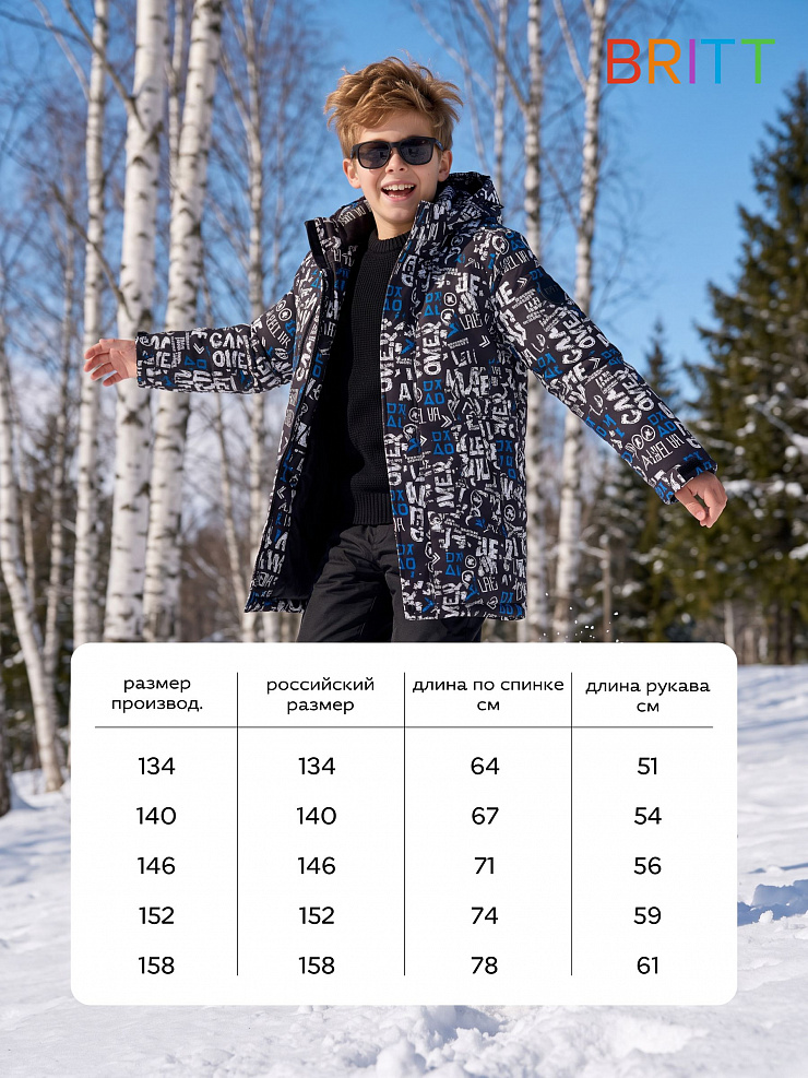 Куртка для мальчика зимняя BRITT, черно-синяя, модель 66465