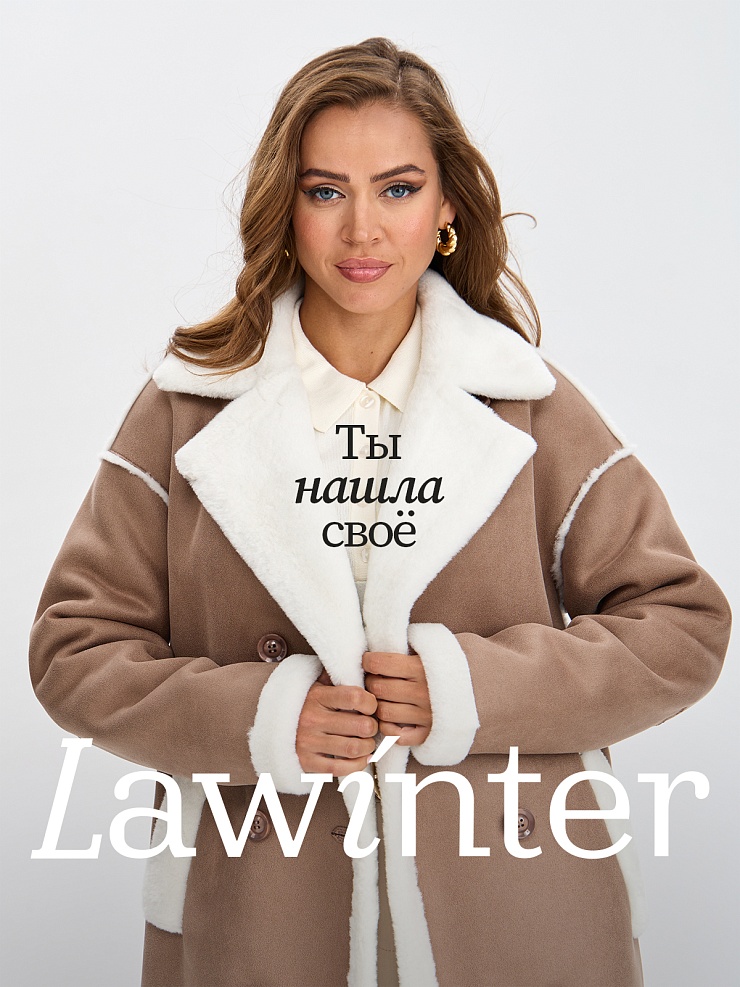 Дубленка женская зимняя LAWINTER, капучино, модель 34419