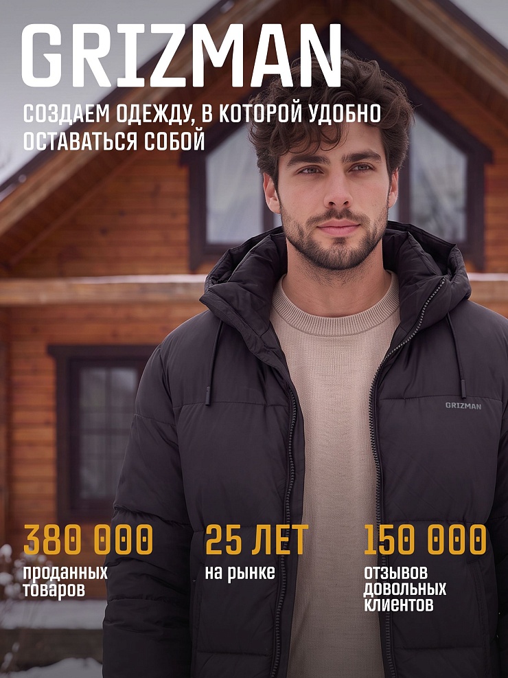 Куртка мужская зимняя GRIZMAN, черная, модель 76981