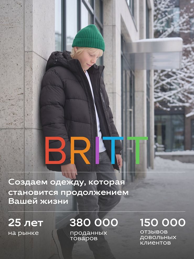 Куртка для мальчика зимняя BRITT, черная, модель 6656