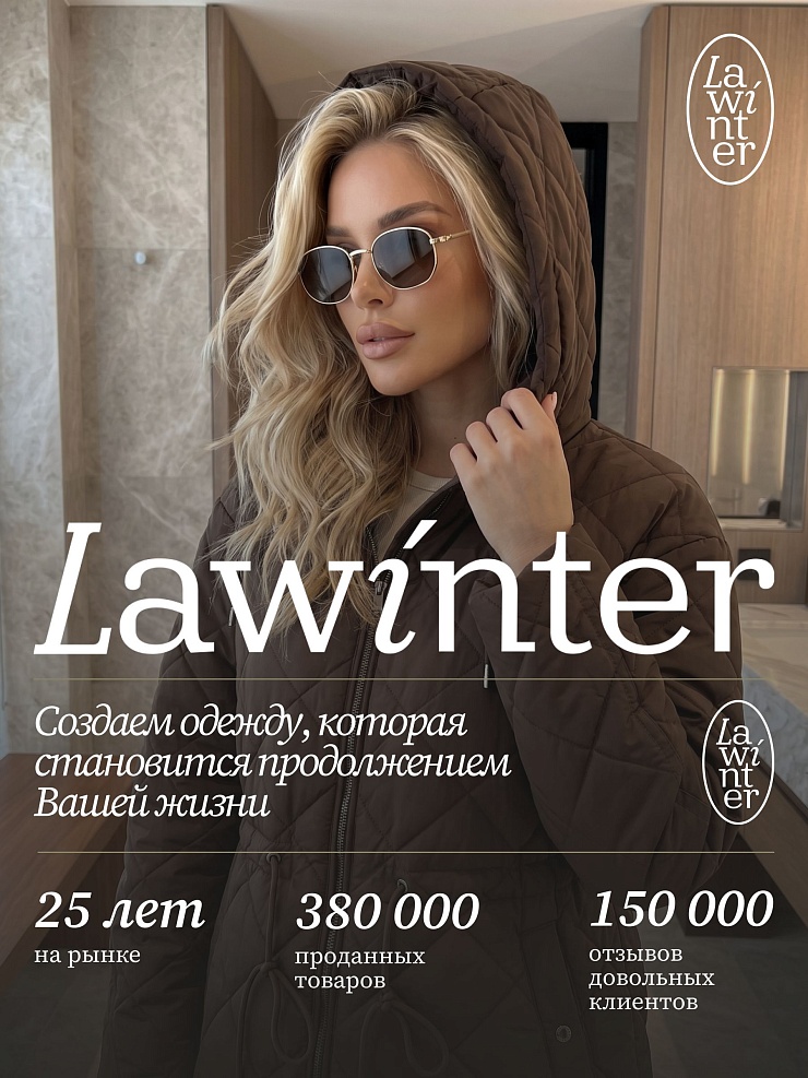 Куртка женская демисезонная LAWINTER, коричневая, модель 85355