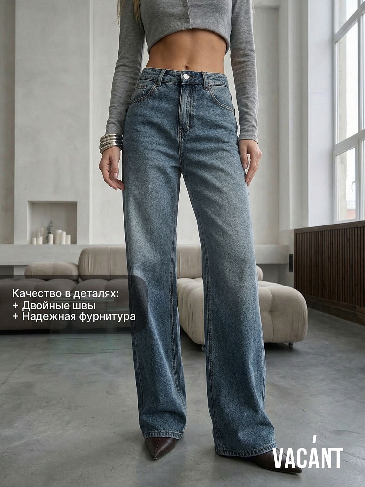 Джинсы женские осенние VACANT, светло-голубые, модель 105487