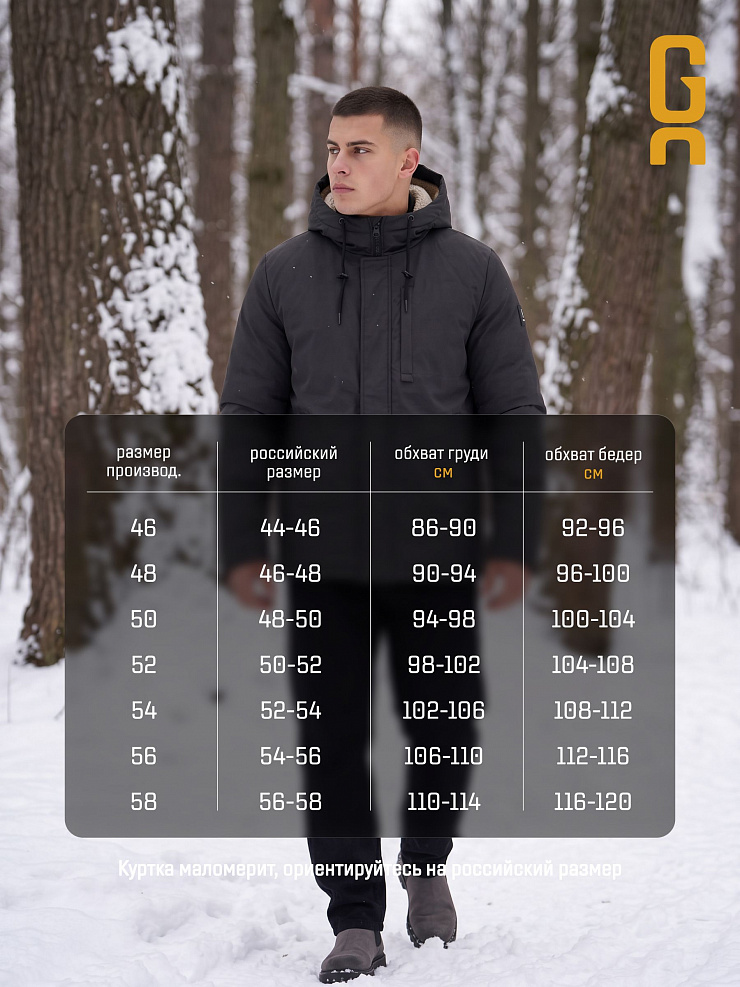 Куртка мужская зимняя GRIZMAN, темно-серая, модель 75851