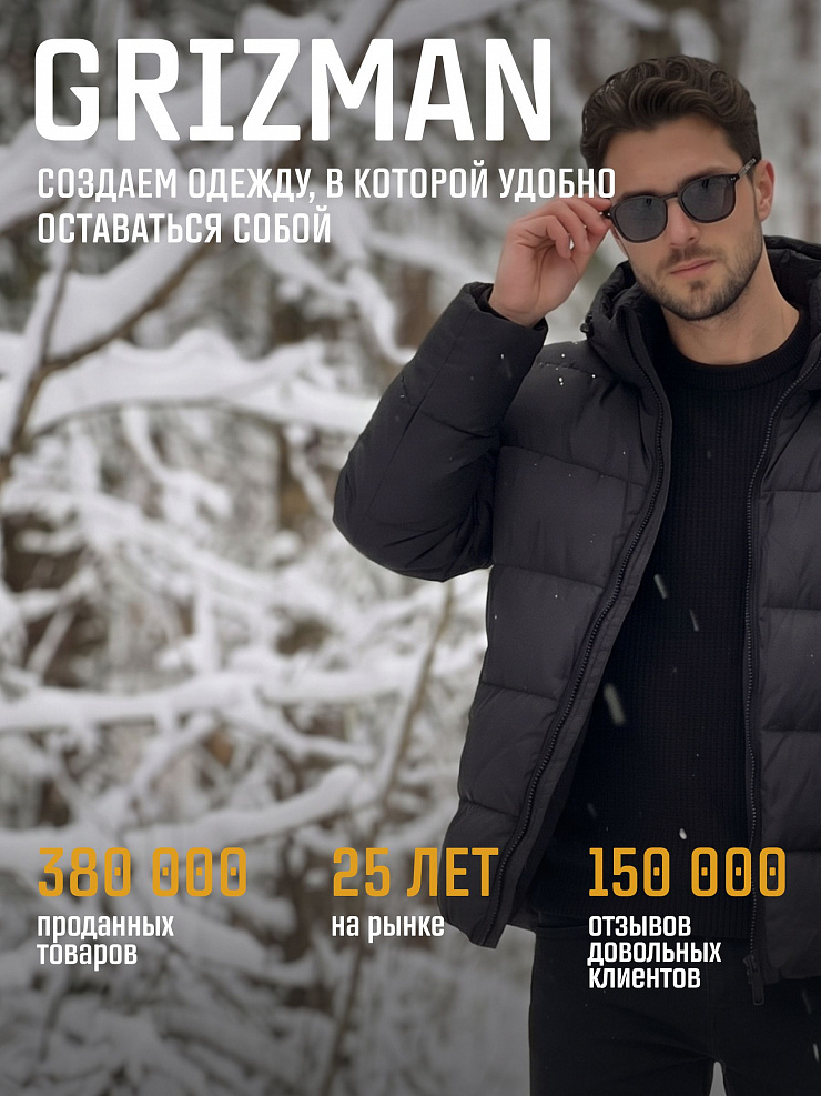 Куртка мужская зимняя GRIZMAN, черная, модель 75114