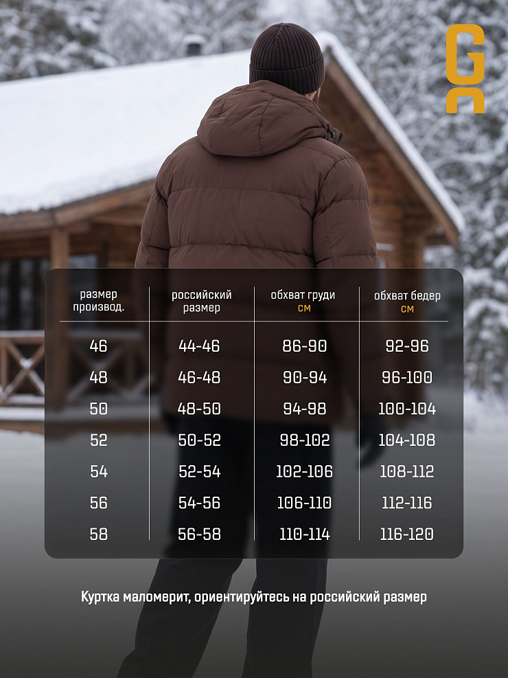 Куртка мужская зимняя GRIZMAN, коричневая, модель 72684