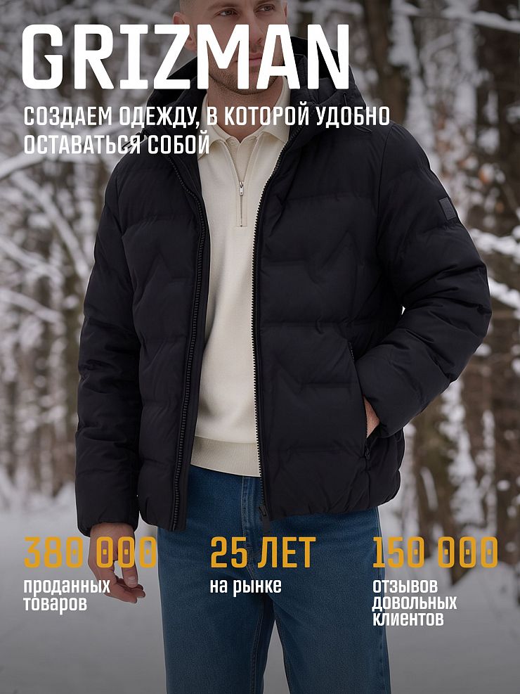 Куртка мужская зимняя GRIZMAN, черная, модель 7641