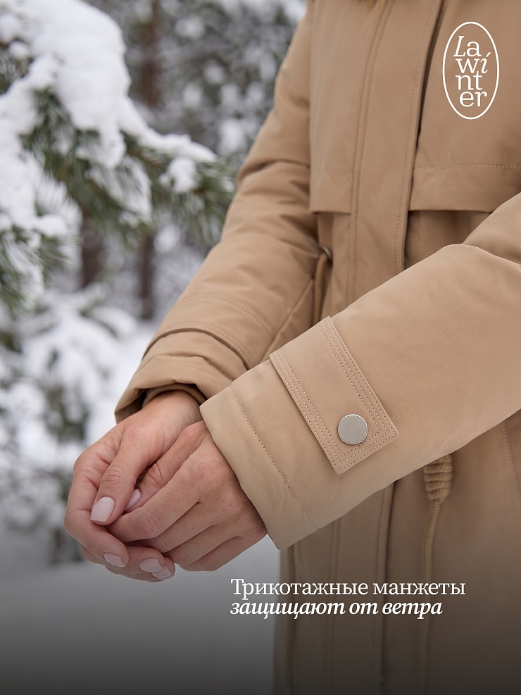 Парка женская зимняя LAWINTER, песок, модель 83726
