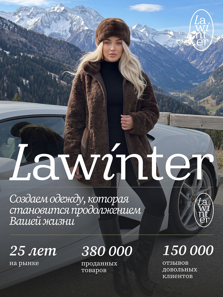 Шуба женская зимняя LAWINTER, коричневая, модель 56310