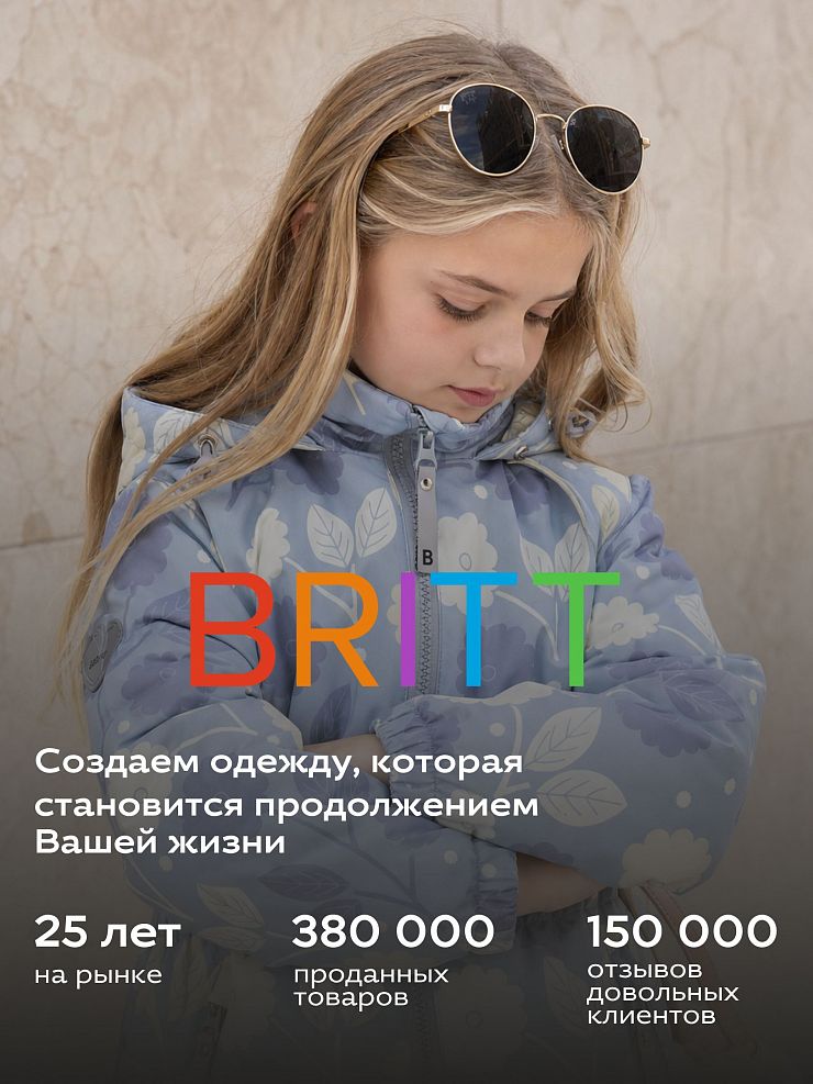 Куртка для девочки демисезонная BRITT, зеленая, модель 64738