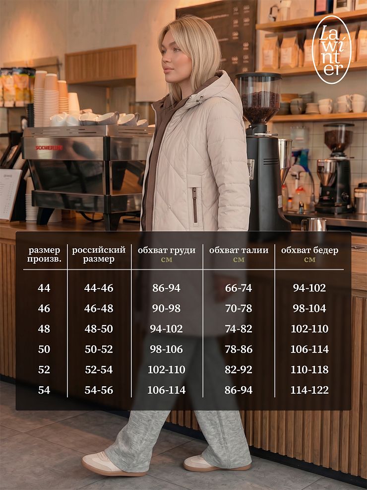 Пальто женское демисезонное LAWINTER, бежевое, модель 8418