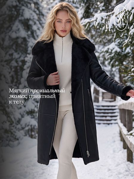 Дубленка женская зимняя LAWINTER, черная, модель 36427