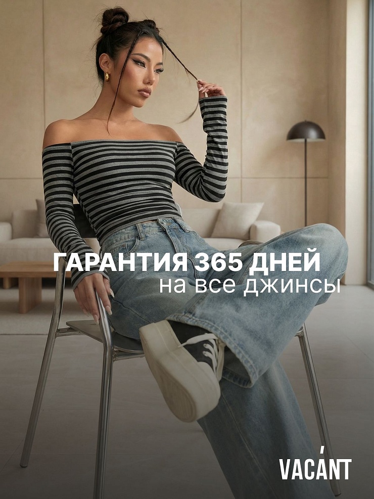Джинсы для девочки осенние VACANT, голубые, модель 104480