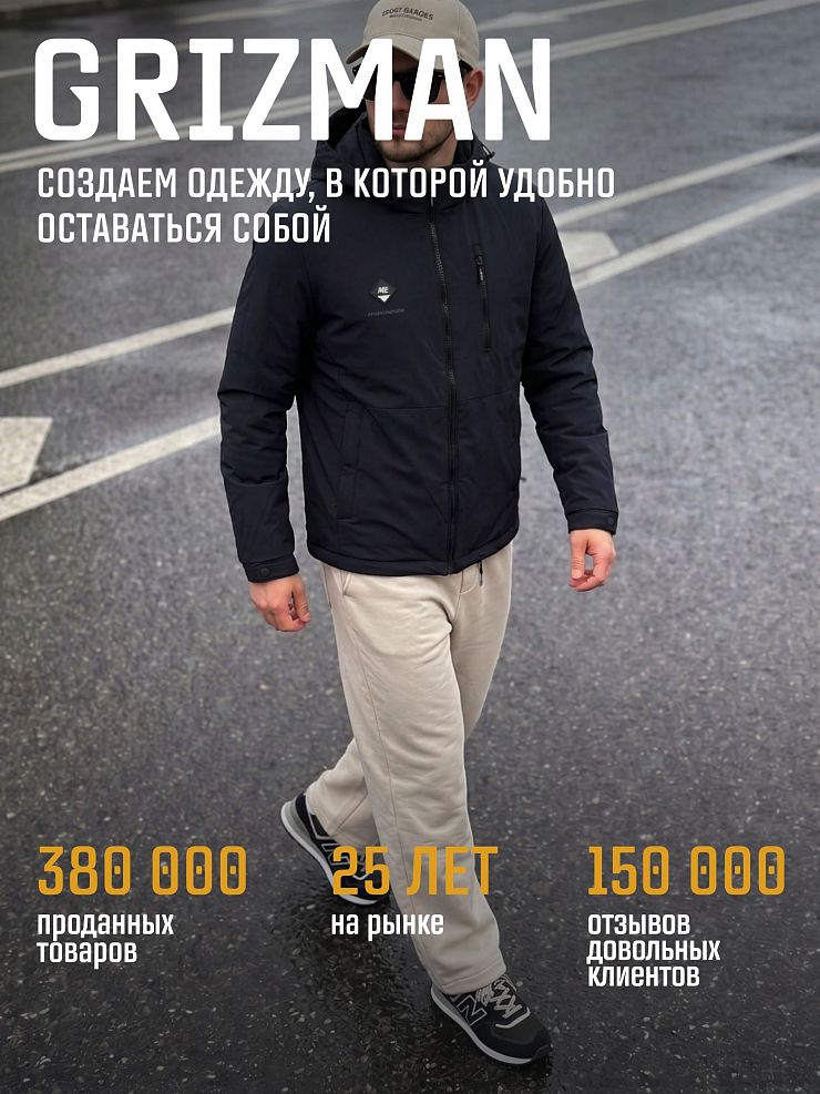 Куртка мужская демисезонная GRIZMAN, темно-синяя, модель 70479