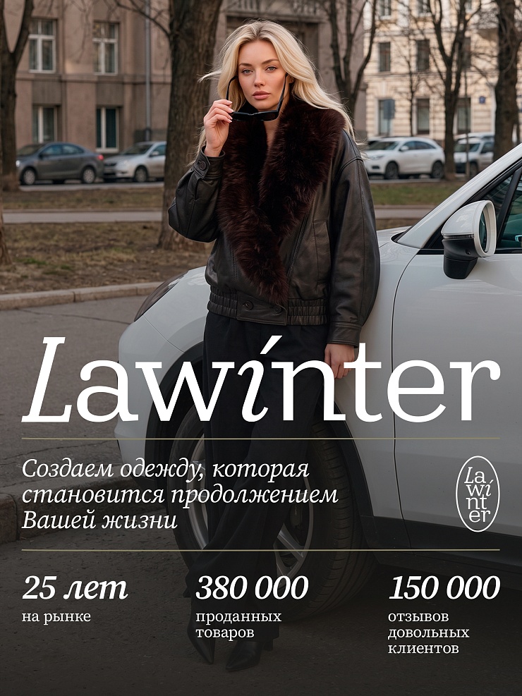 Куртка женская демисезонная LAWINTER, коричневая, модель 2651