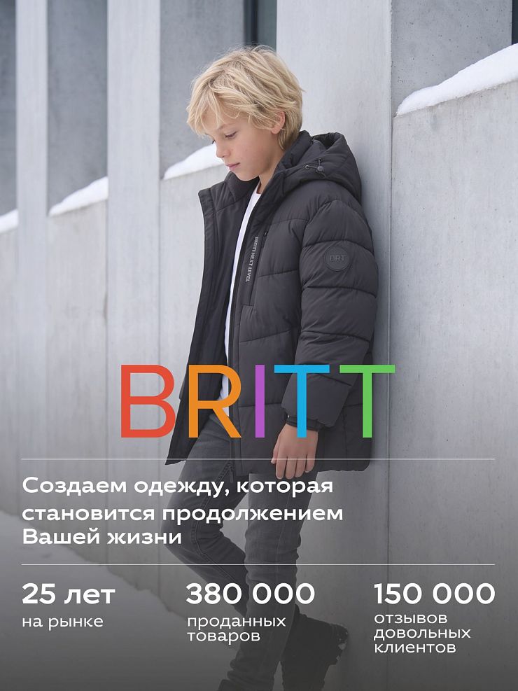 Куртка для мальчика зимняя BRITT, графит, модель 6656