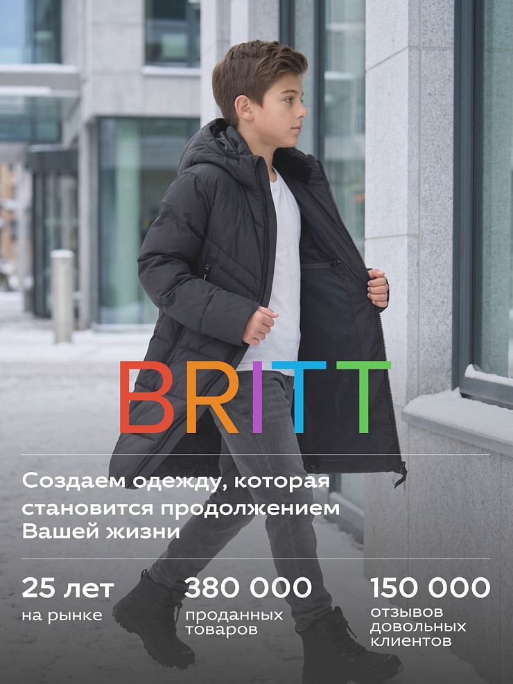 Куртка для мальчика зимняя BRITT, темно-синяя, модель 65522