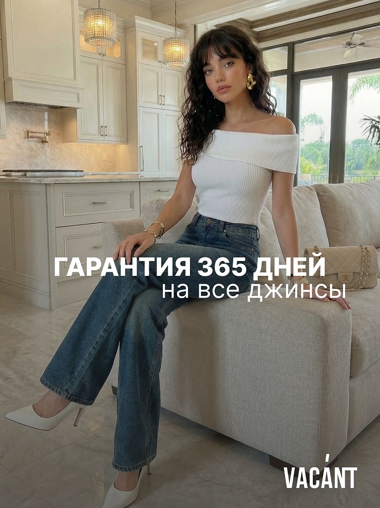 Джинсы женские осенние VACANT, голубые, модель 105689