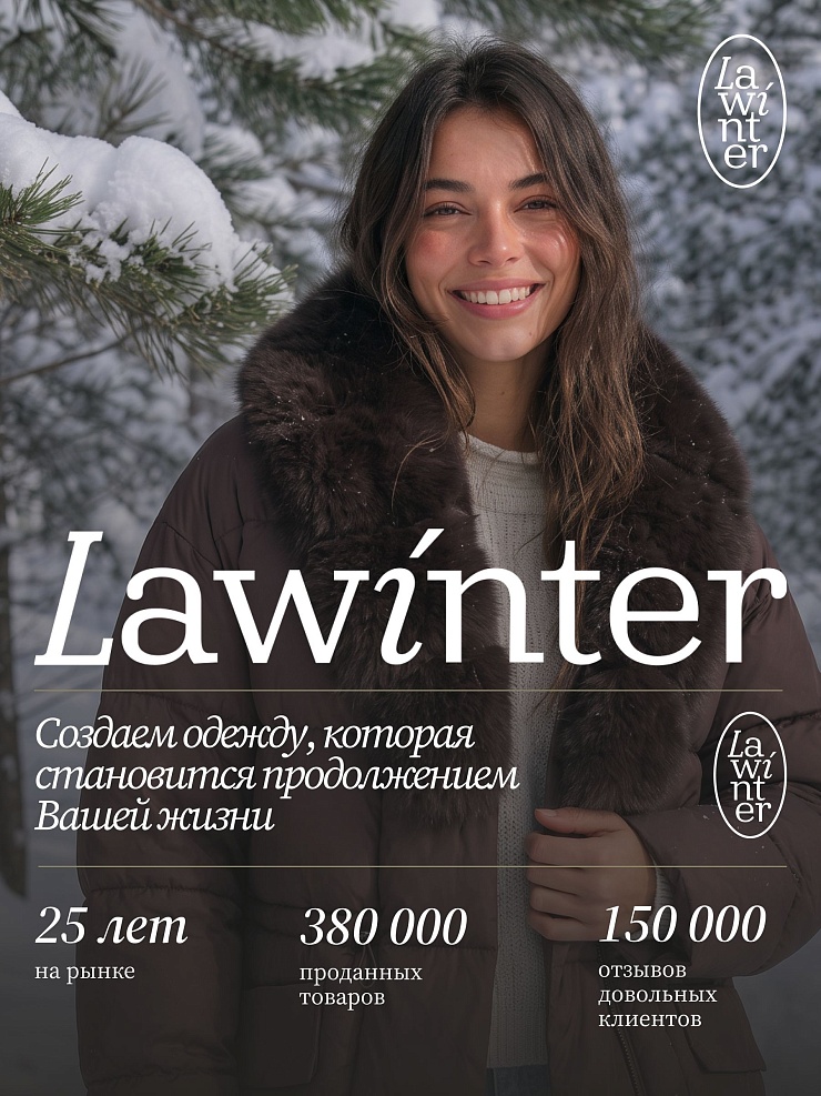 Куртка женская зимняя LAWINTER, коричневая, модель 86385
