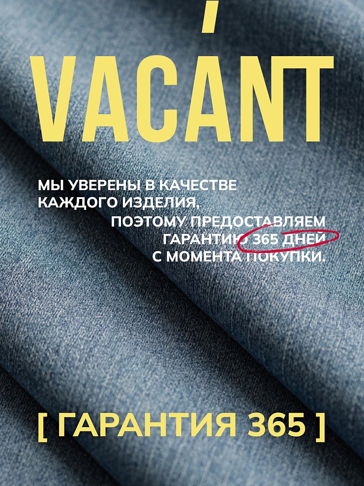 Джинсы для девочки осенние VACANT, светло-голубые, модель 105629
