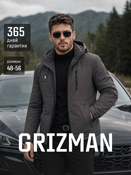 Куртка мужская демисезонная GRIZMAN, темно-серая, модель 70479