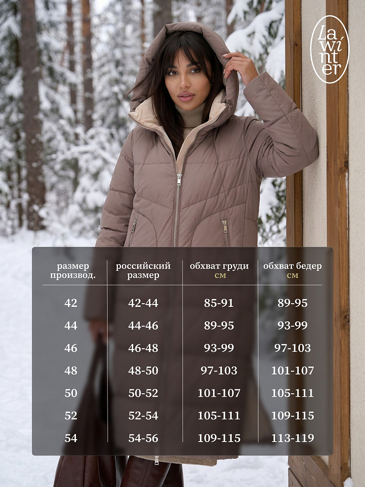 Пуховик женский зимний LAWINTER, капучино, модель 85166