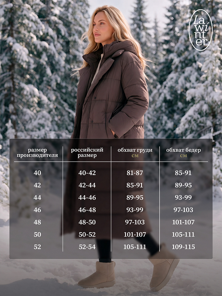 Пуховик женский зимний LAWINTER, коричневый, модель 83451