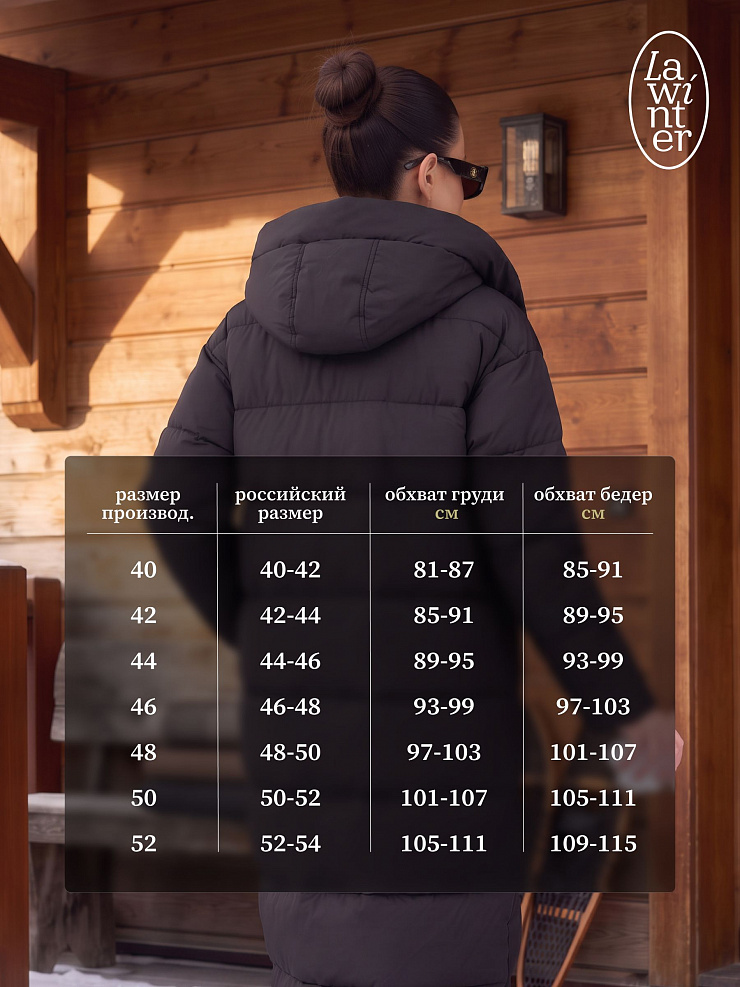 Пуховик женский зимний LAWINTER, черный, модель 86603