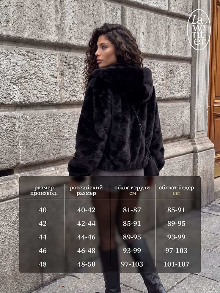 Шуба женская зимняя LAWINTER, черная, модель 56200