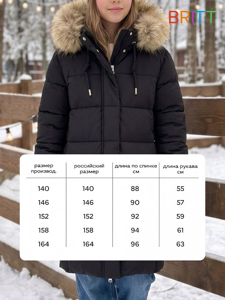 Куртка для девочки зимняя BRITT, черная, модель 66282