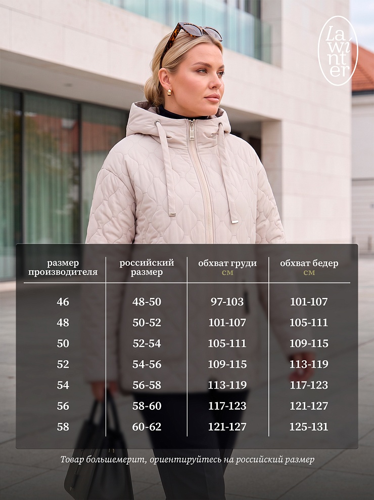 Куртка женская демисезонная LAWINTER, бежевая, модель 83594