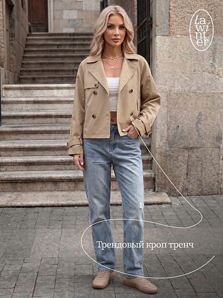 Плащ женский осенний LAWINTER, бежевый, модель 83414