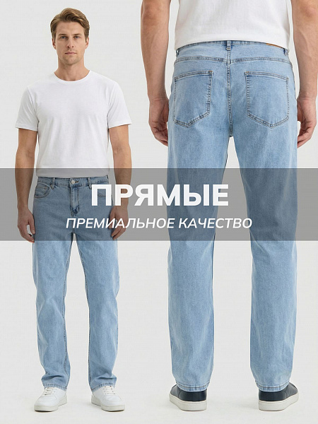 Джинсы мужские осенние VACANT, светло-голубые, модель 10472