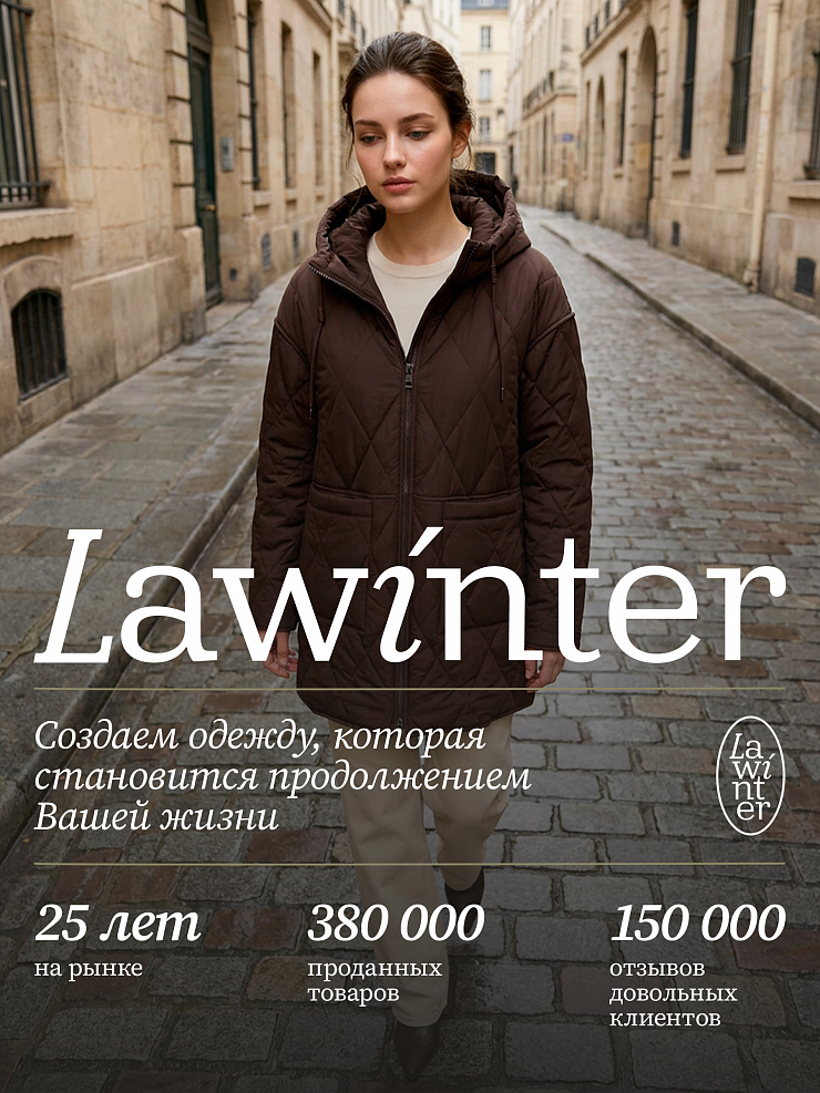 Куртка женская демисезонная LAWINTER, коричневая, модель 85388