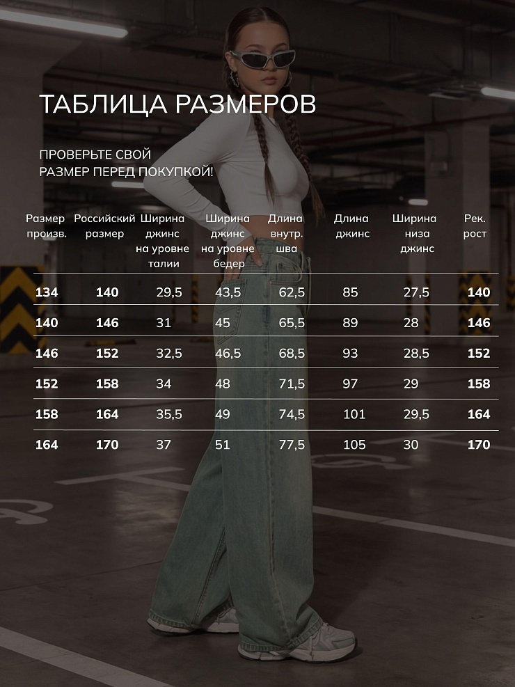 Джинсы для девочки осенние VACANT, светло-голубые, модель 104480