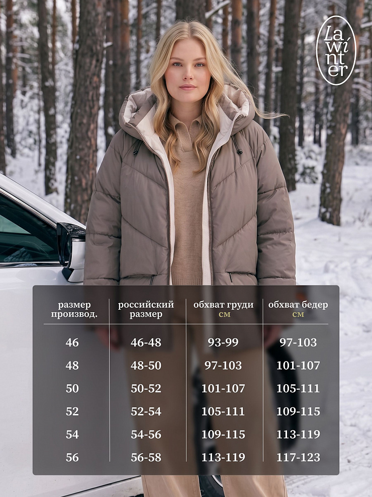 Куртка женская зимняя LAWINTER, кофе, модель 86233
