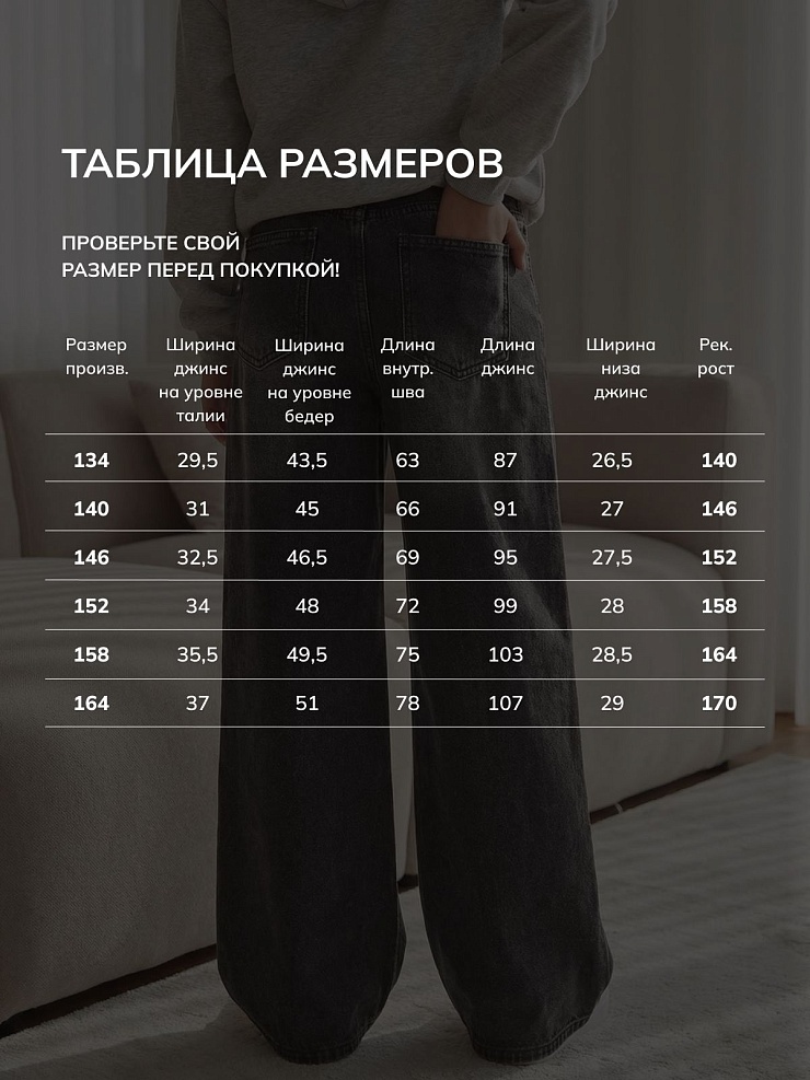 Джинсы для девочки демисезонные VACANT, темно-серые, модель 104406